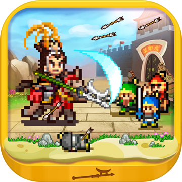 锄战三国村官方正版