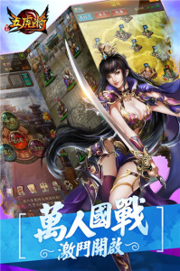 蜂鸟五虎将官方版