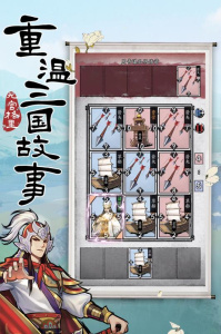 英雄爱三国qq版