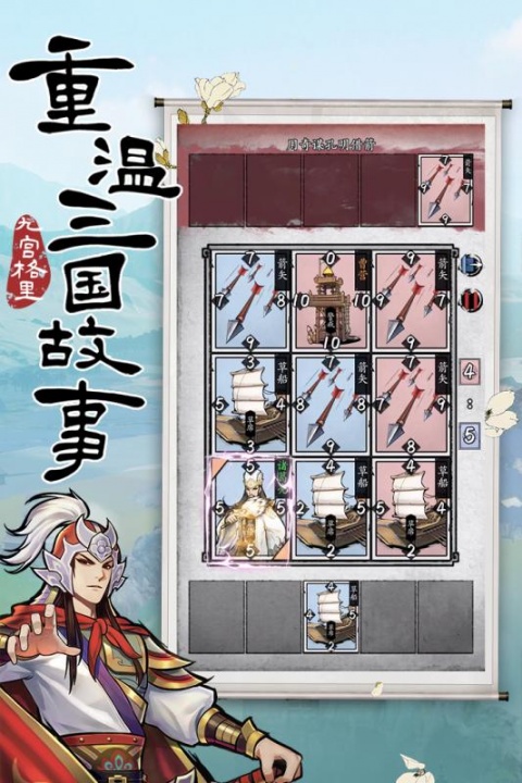 英雄爱三国qq版