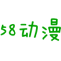 58动漫app