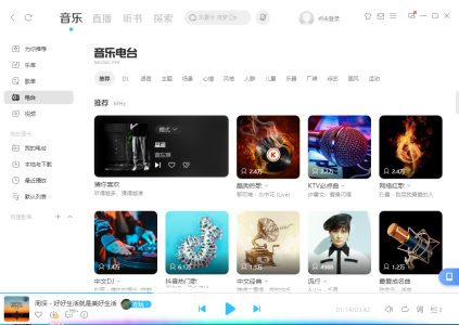 酷狗音乐最新版