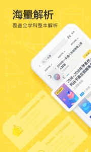 快对作业在线使用答案app