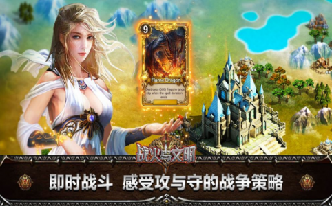 战火使命官方版