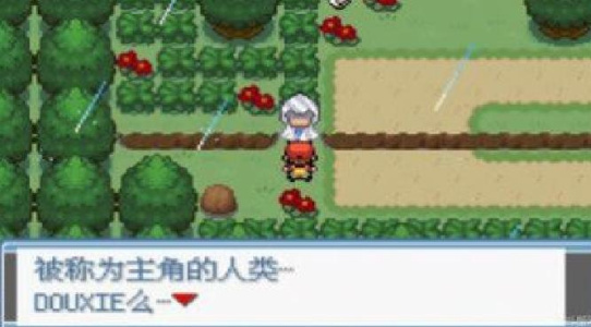 口袋妖怪绿宝石hack版