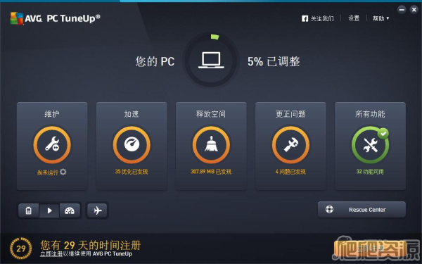 AVG PC TuneUp