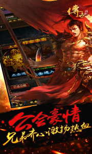 传世挂机官方正版