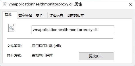 vmapplicationhealthmonitorproxy.dll