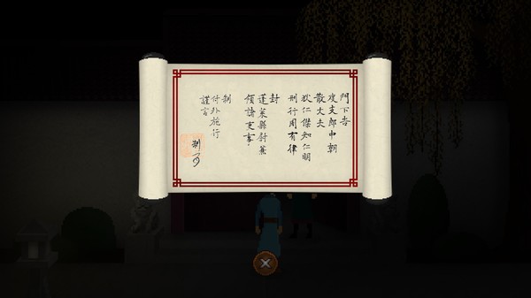 狄仁杰之锦蔷薇