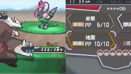 口袋妖怪黑2美版