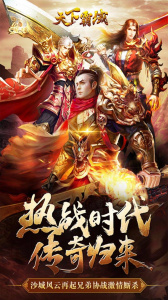 魔兽三国官方版