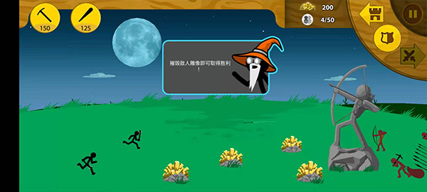 火柴人战争荣耀官方版