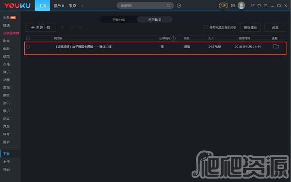 优酷客户端2022版