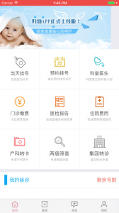 南京市妇幼最新版