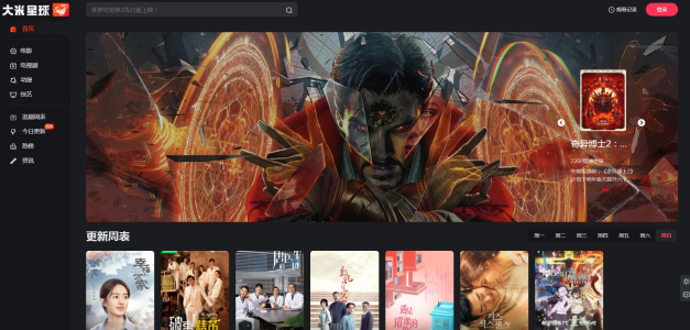 大米星球极速版