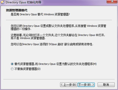 Directory Opus