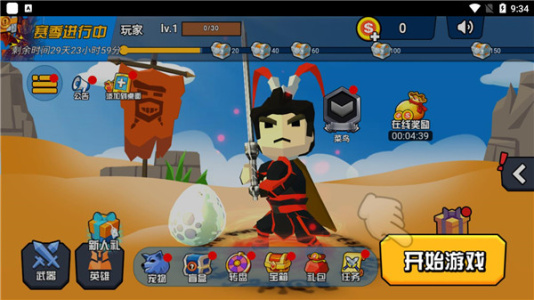 迷你王者大乱斗