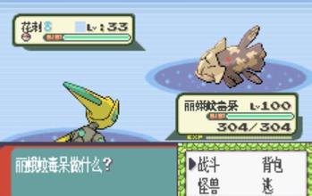 口袋妖怪蓝宝石美版