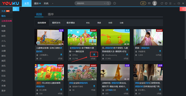 优酷客户端2022版