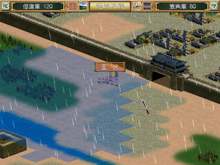 三国群英传3