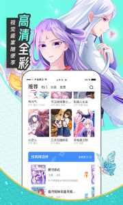 大咖漫画免费下拉式版
