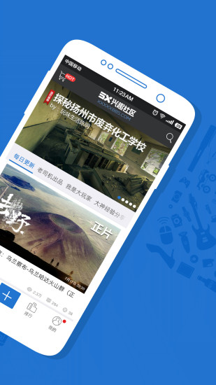 5x兴趣社区清爽版