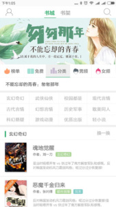 快追小说免费阅读版