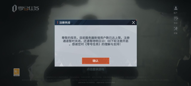 零号任务东南亚服