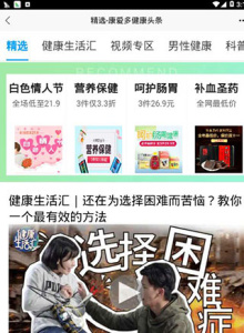 康爱多掌上药店app