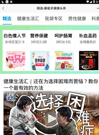 康爱多掌上药店app