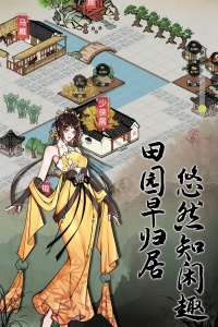 不休江湖华为版