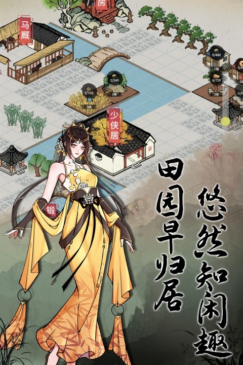 不休江湖华为版