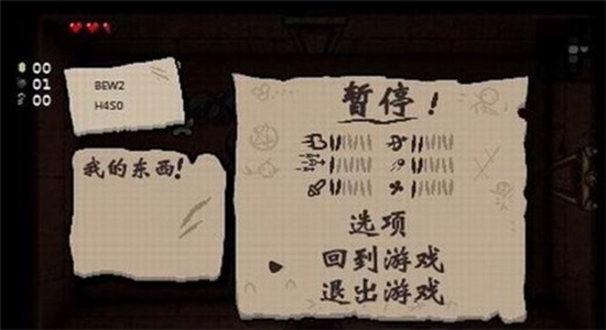 以撒的结合重生手机版