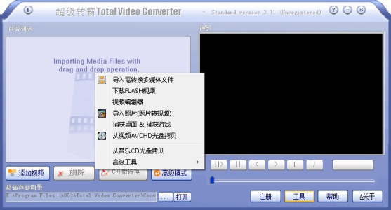 Total Video Converter