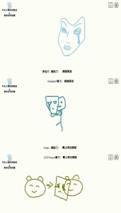 你画我歪英文版