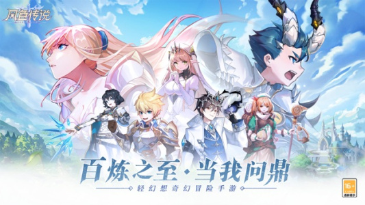 风色传说正版