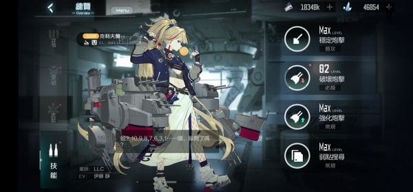 黑潮深海觉醒网易版