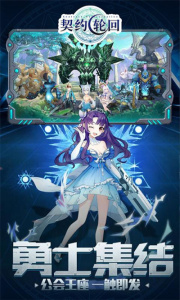 契约轮回果盘版