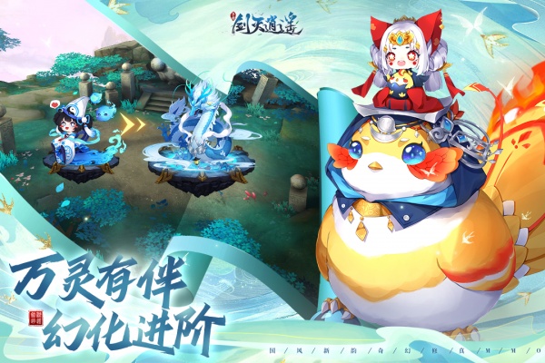 剑灭逍遥官方正版