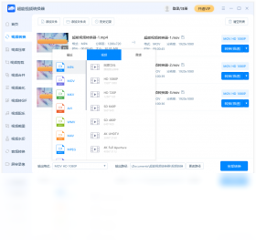 超能视频转换器