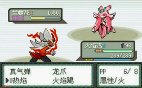 口袋妖怪刽曜之影原版