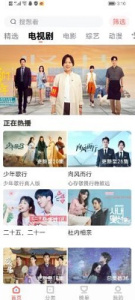 风信影视免费观看版