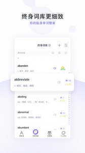 完美万词王app