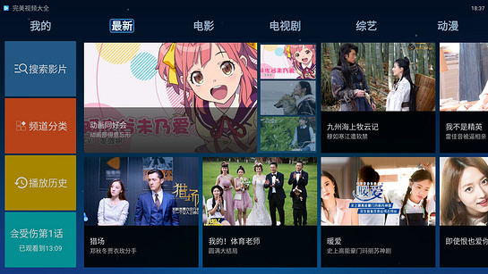 完美视频大全纯净版