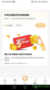 中化油生活手机版