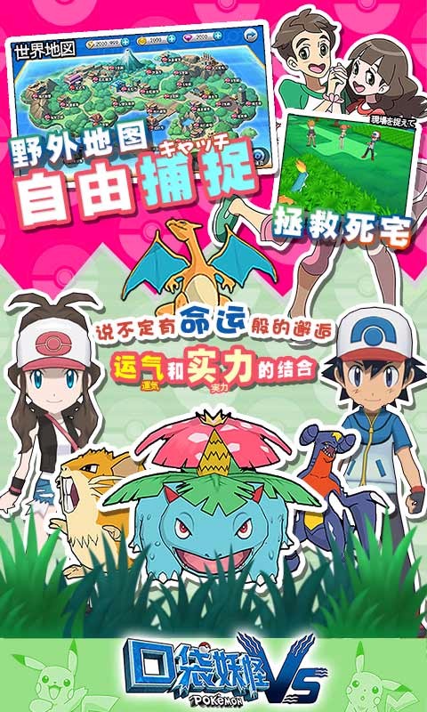 口袋妖怪vs海牛版