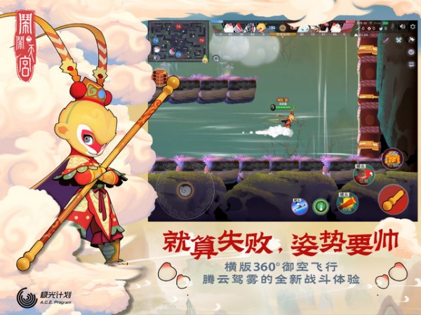 闹闹天宫九游版