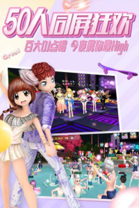 劲舞团天梯对决版