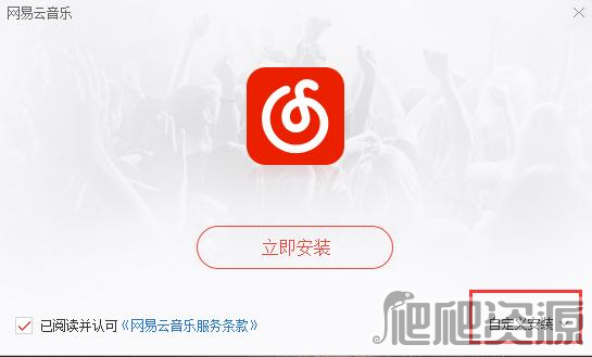 网易云音乐2022版