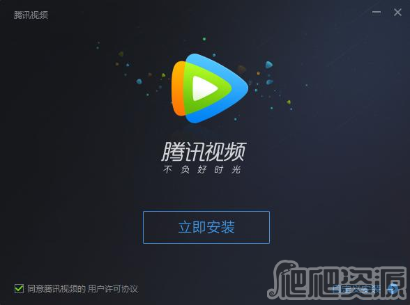 腾讯视频最新版